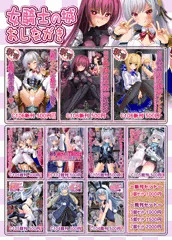 【C106】 女騎士の城 おしながき 【夏コミ】