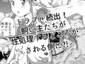 バ〇オハ〇ード　－後日談－