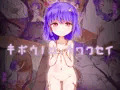 キボウノショウワクセイ