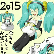初夢ミクさん