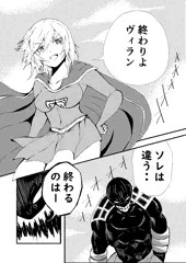 スーパーガール敗北