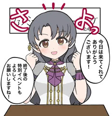 紗代子ちゃんのパイズリミーティング