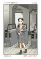 ハダカで駅から