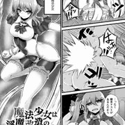 【商業宣伝】カプセル姦 正義のヒロイン雌堕ち実験！Vol.2