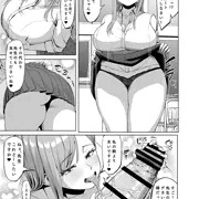 先生をからかってくる子