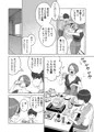 エロ漫画『初めての女は隣の人妻でした』