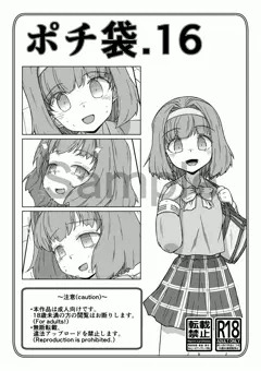 [BOOTH] ポチ袋.16