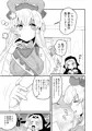 メギド72DL同人「私の本性はケダモノ」