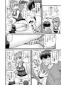 ゲーム友達の女の子とヤる話