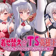 【女騎士の城様 新作！】英雄王のきせかえCG集が発売されました！