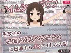 生放送エロバラエティ番組