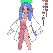 褐色爆乳☆歯医者ロボ娘ちゃん