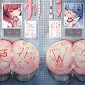 ウナきり壁尻
