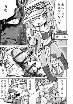 ラム酒フェラ