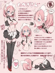 たかぎさん2.0