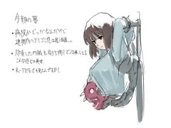 こんな夢見ちゃった