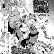 【宣伝】　惨黒街血刀譚③