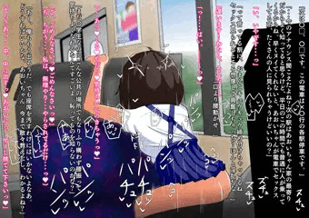 スリル満点電車内セックス