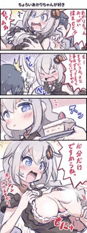 ちょろいあかりちゃんが好き【下塗り】
