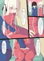 夏休みじゃないから無抵抗ないとこにチ●ンコ入れる話