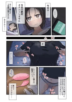 おもちゃ紹介まんが