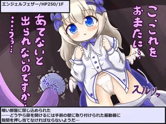 エンジェルフェザーちゃん迷宮送り