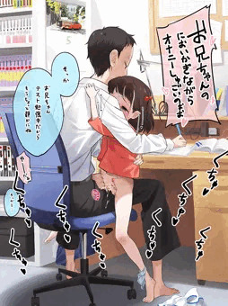 ドスケベ妹と動じない兄。