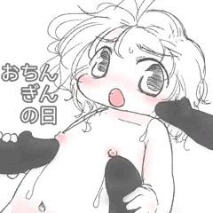 おちんぎんの日