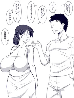 雌織ママの勘違いワンナイト【補完】