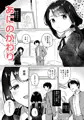 C103新刊1創作JC総集編