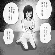 暗示絶頂