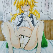 魔理沙のぱんつを撮影したい。