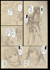 おもらし暴露姉妹。健全すぎる　えっち供養