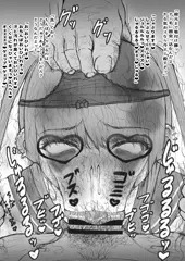 終わらない地獄。