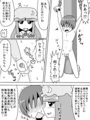 搾精ショタ in 紅魔館