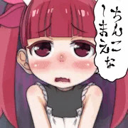 ちんこしまえ(りな)