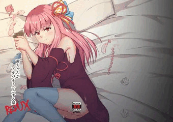 茜ちゃんがアルバイト（？）する話　REDUX