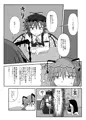 東方遊宴雀-新刊サンプル