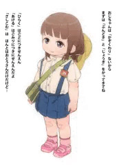 せちがらいよのなか