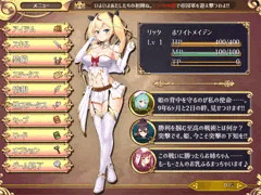 【エロRPG】メニューのトップ画面！