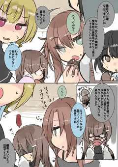 からかわれる