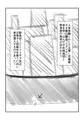 トリイサス宝潜入作戦／全脱衣を確認