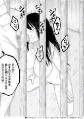 鷹の啼く村