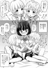 両乳吸い手コキ_双子の弟くんと4個上のお姉ちゃん