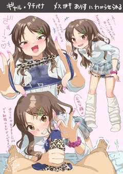 ギャル・タチバナ