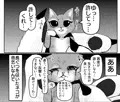 9つ目のバッドエンド