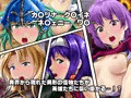 淫乱にされてしまった英雄たち