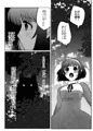 【告知】R18百合「今夜窓を開けておいて」DL頒布
