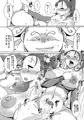 堕妻の淫華