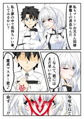レディ・アヴァロン令呪屈服プレイ